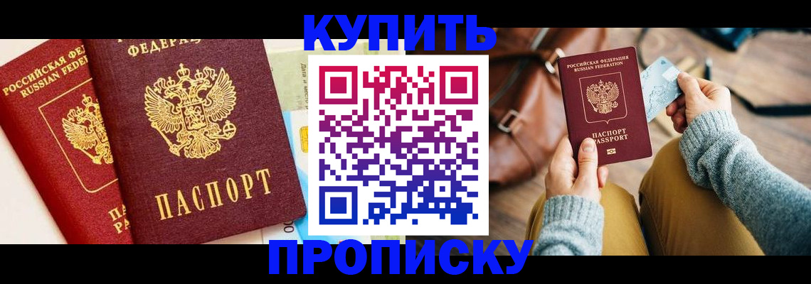 временная регистрация в Бугуруслане