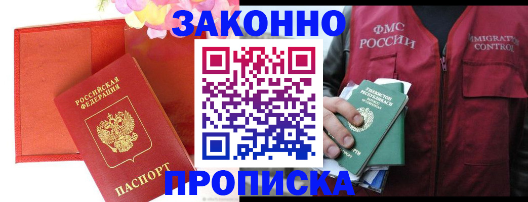 временная регистрация надежно в Бугуруслане