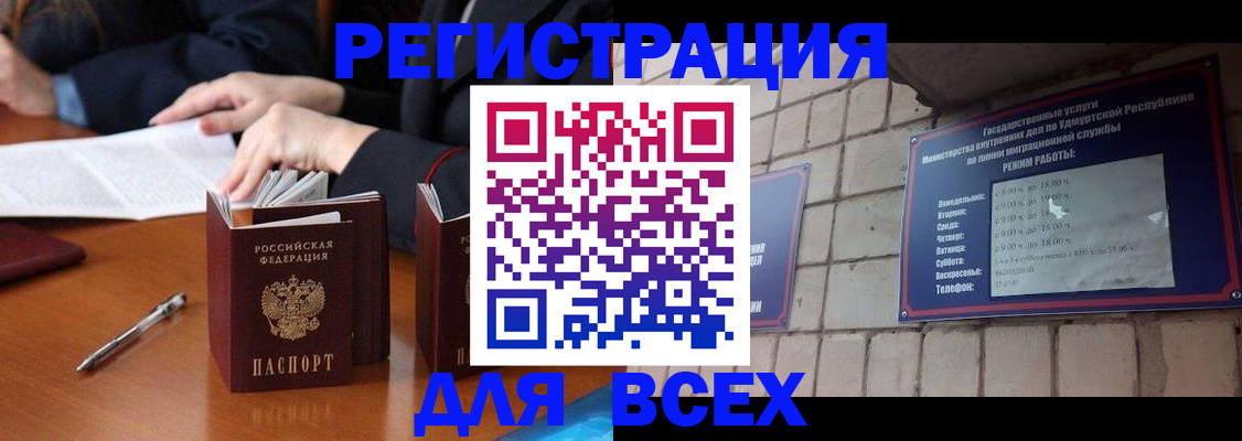 регистрация в Бугуруслане