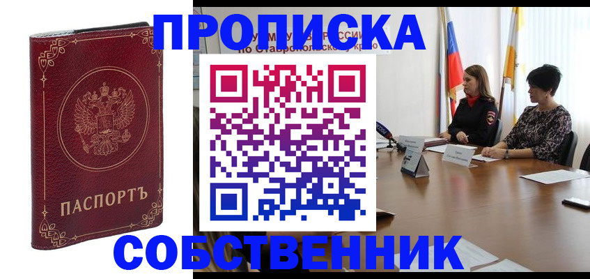 временная регистрация гарантия в Бугуруслане