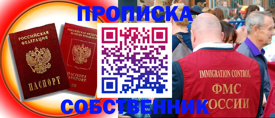 прописка иностранных граждан в Бугуруслане
